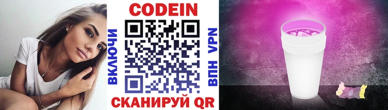 Кодеин Purple Drank  MEGA зеркало  Симферополь  где можно купить наркотик 