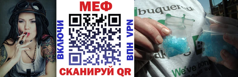 Меф мяу мяу  Симферополь 