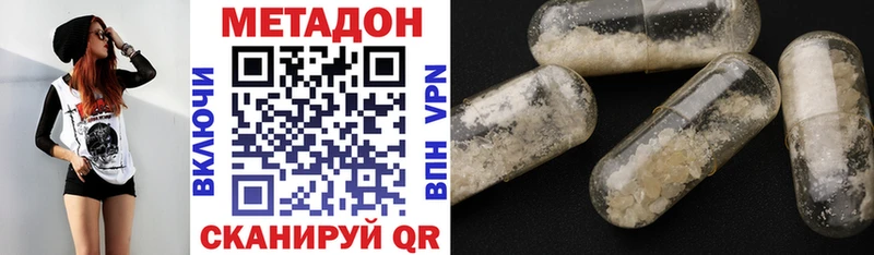 как найти наркотики  Симферополь  OMG онион  МЕТАДОН VHQ 